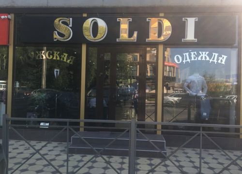 +79679329555 звонок из Soldi