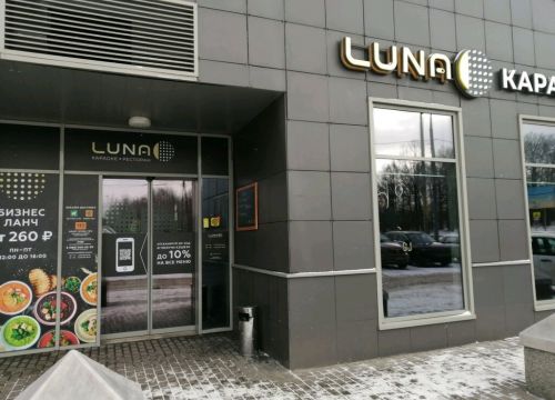 +79680000083 звонок из Luna