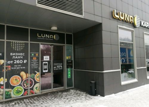+79680000083 звонок из Luna