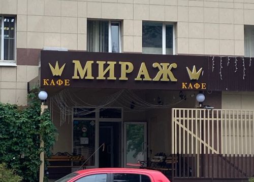 +79680000210 звонок из Мираж