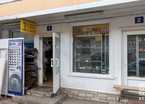 +79680060506 звонок из Artsanmarket