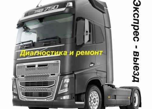 +79680070502 звонок из Грузовой автоэлектрик, Диагностика, Ремонт генераторов, стартеров, отопителей, кондиционеров