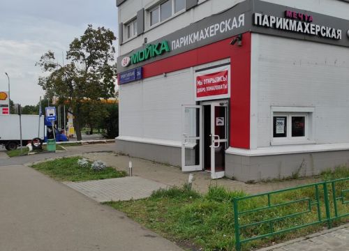 +79680110540 звонок из Мечта