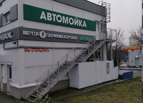 +79680110540 звонок из Мечта