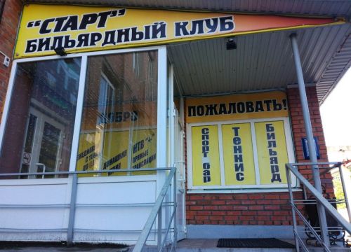 +79680111222 звонок из Старт