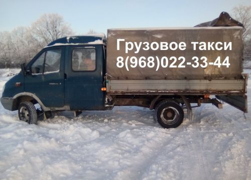 +79680223344 звонок из ГрузоВоз