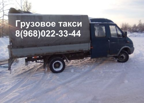 +79680223344 звонок из ГрузоВоз