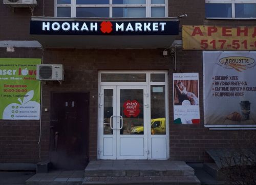 +79680400146 звонок из Хука Маркет