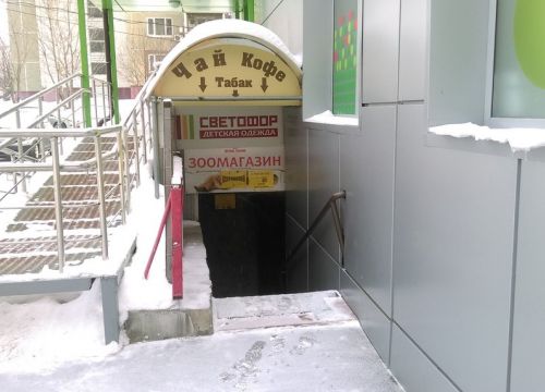 +79680470101 звонок из Зоомагазин