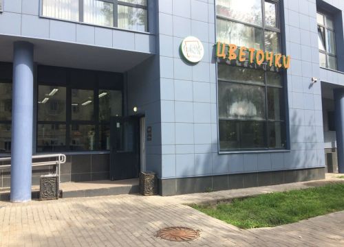 +79680473264 звонок из Цветочки Alex&MegaGroup