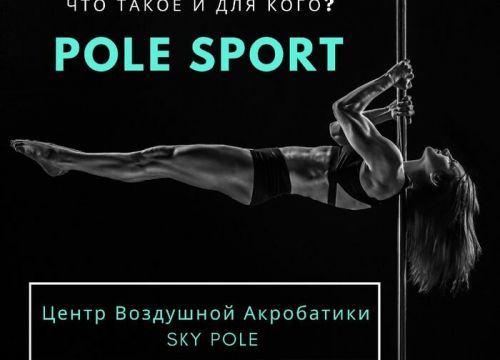 +79680670126 звонок из SkyPole