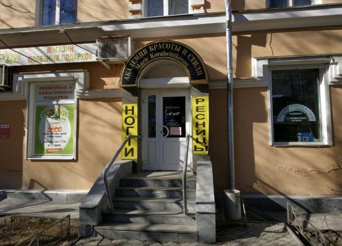+79681160909 звонок из Академия Красоты и Стиля