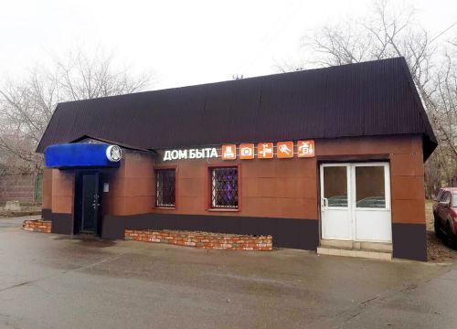 +79683244603 звонок из Дом быта