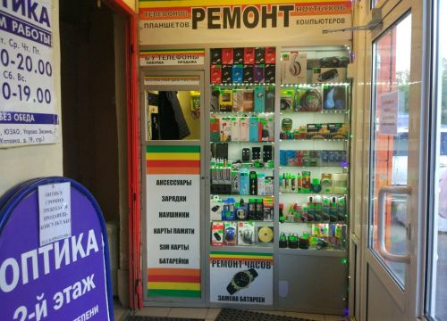 +79683532211 звонок из Ремонт телефонов