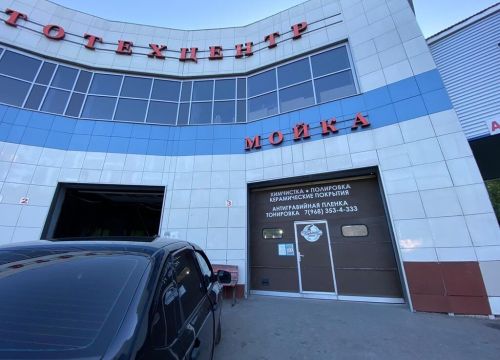 +79683534333 звонок из Lightman detailing studio