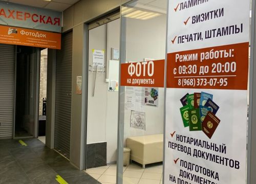 +79683730795 звонок из Фотодок