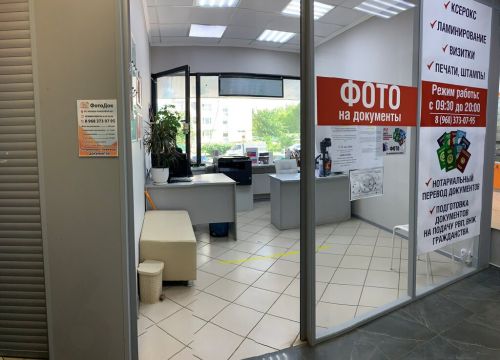 +79683730795 звонок из Фотодок