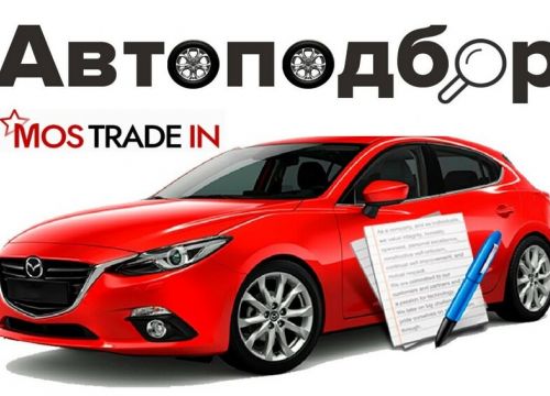 +79683781975 звонок из МосТрейдин