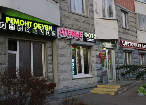 +79683800004 звонок из Дом быта