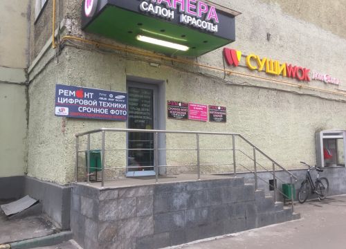 +79683840414 звонок из Ремонт телефонов