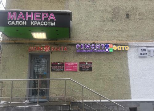 +79683840414 звонок из Ремонт телефонов