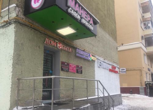 +79683840414 звонок из Ремонт телефонов