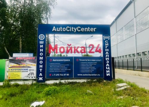 +79683849290 звонок из АвтоСитиЦентр