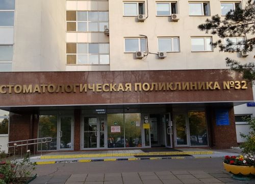 +79684063044 звонок из ГАУЗ ДЗМ Стоматологическая поликлиника № 32