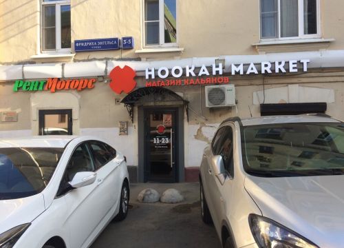 +79684070110 звонок из Hookah Market