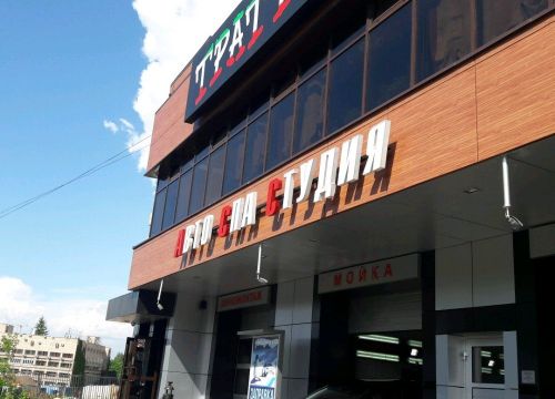 +79684111103 звонок из АвтоСпаСтудия