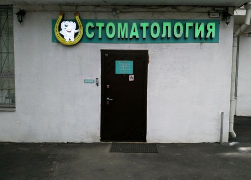 +79684233338 звонок из Улыбка удачи