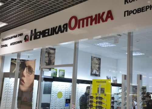 +79684833339 звонок из Немецкая Оптика