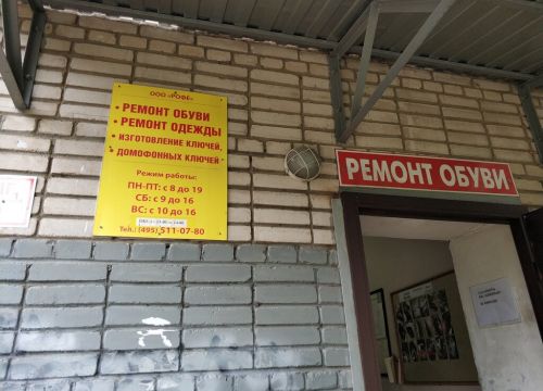 +79685001002 звонок из Рофе