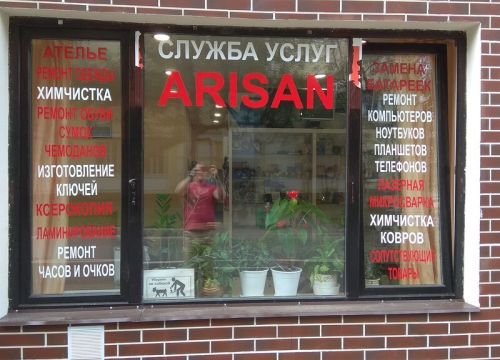 +79685060115 звонок из Арисан