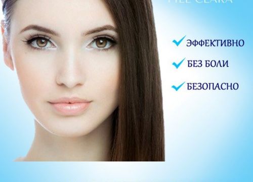 +79685151710 звонок из Студия лазерной эпиляции Piel Clara