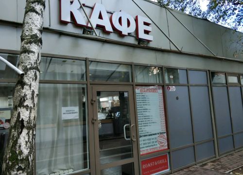 +79685372244 звонок из Roast & Grill