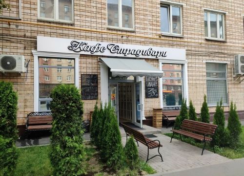 +79685572558 звонок из Страдивари