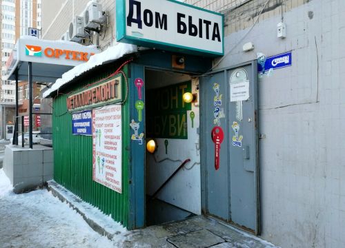 +79685593586 звонок из Дом быта