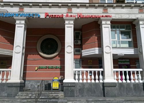 +79685632717 звонок из Русский дом