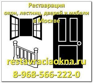 +79685662220 звонок из Vladrestavrator