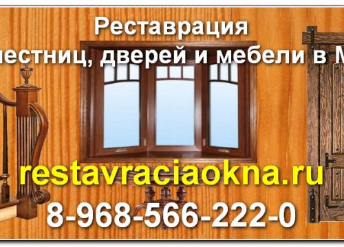 +79685662220 звонок из Vladrestavrator