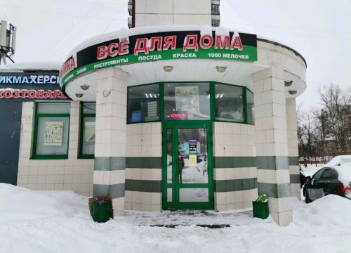 +79685783251 звонок из Все для дома