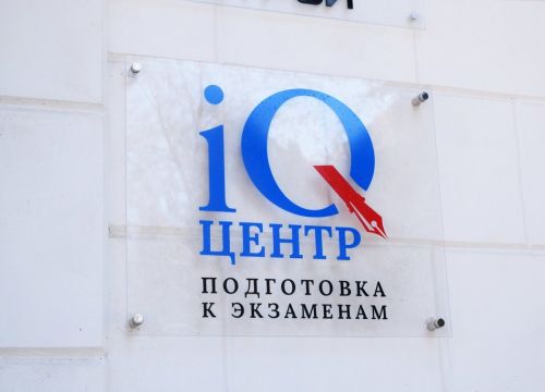 +79685804075 звонок из IQ-центр