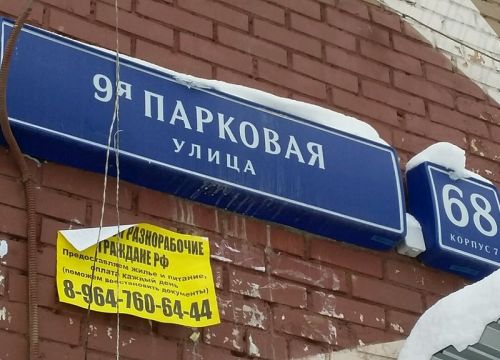 +79685844107 звонок из Столичные аптеки