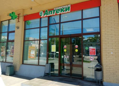 +79685844107 звонок из Столичные аптеки