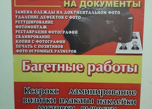 +79686021455 звонок из Фото на документы