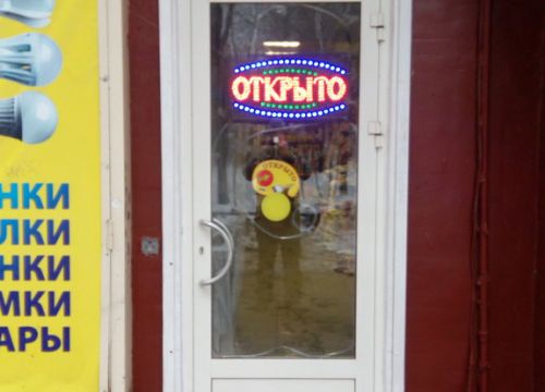 +79686043021 звонок из Строймаг