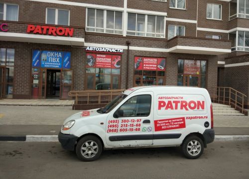 +79686051568 звонок из Patron