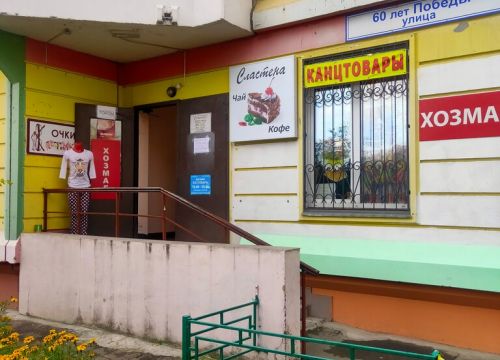 +79686121969 звонок из Канцтовары