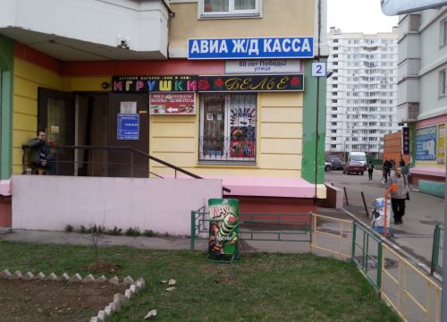 +79686121969 звонок из Канцтовары